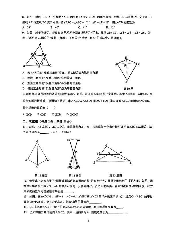 18114110第2页