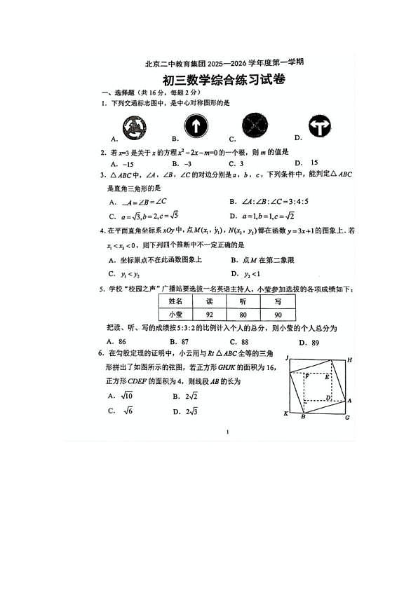 18114111第1页