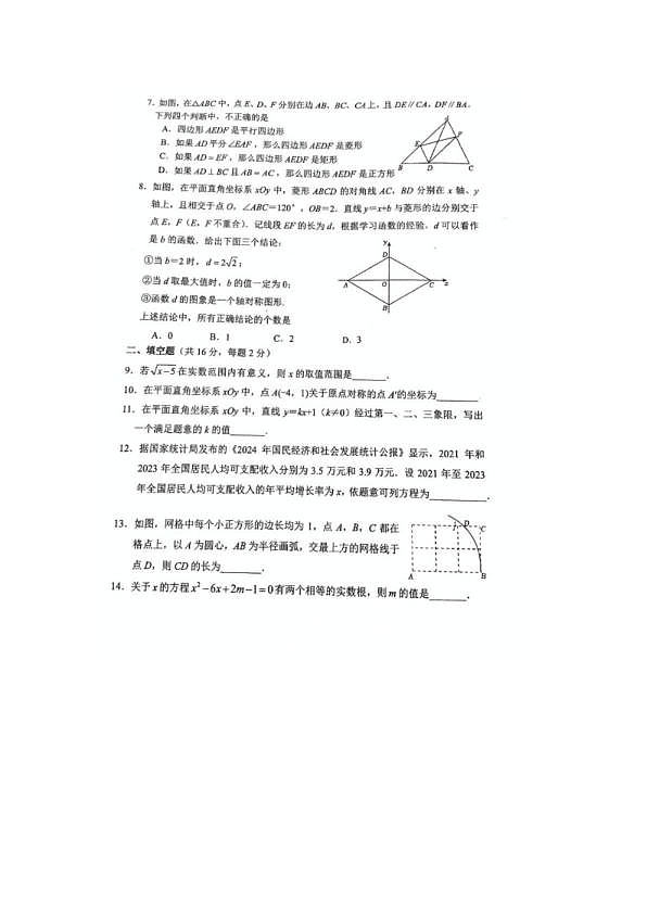 18114111第2页