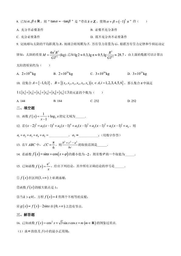18114112第2页