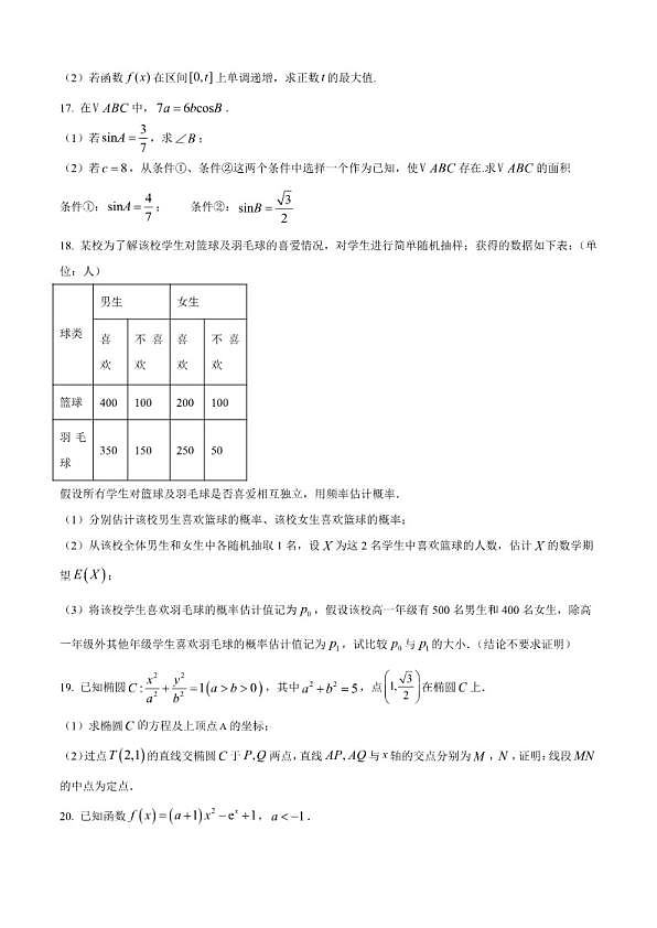 18114112第3页