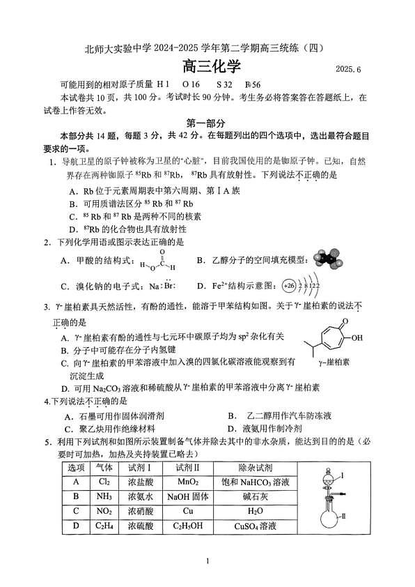 18114117第1页