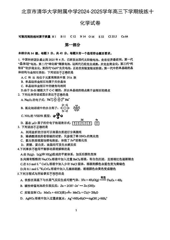 18114118第1页