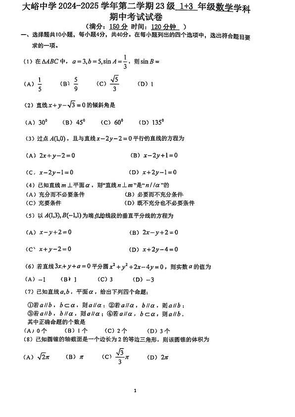 18114119第1页