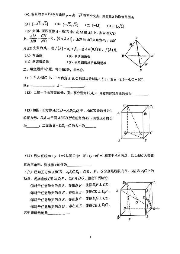 18114119第2页