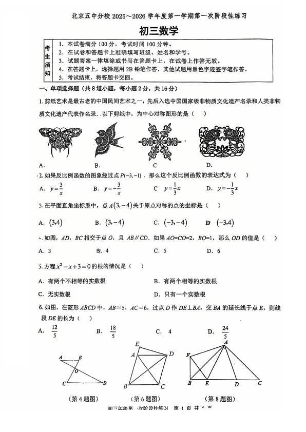 18114123第1页
