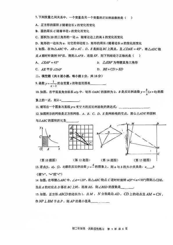 18114123第2页