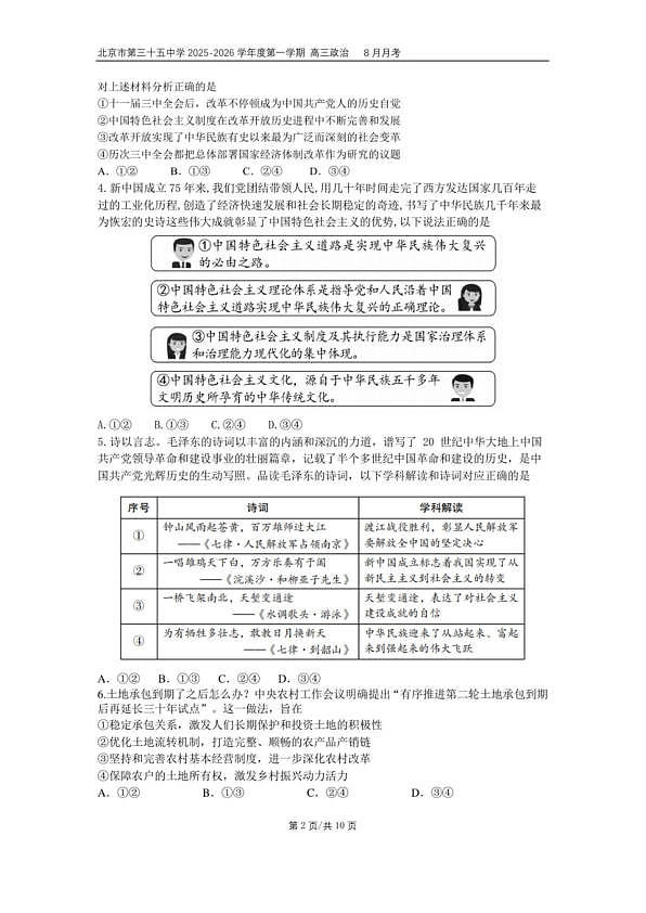 18114127第2页