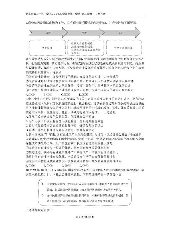 18114127第3页