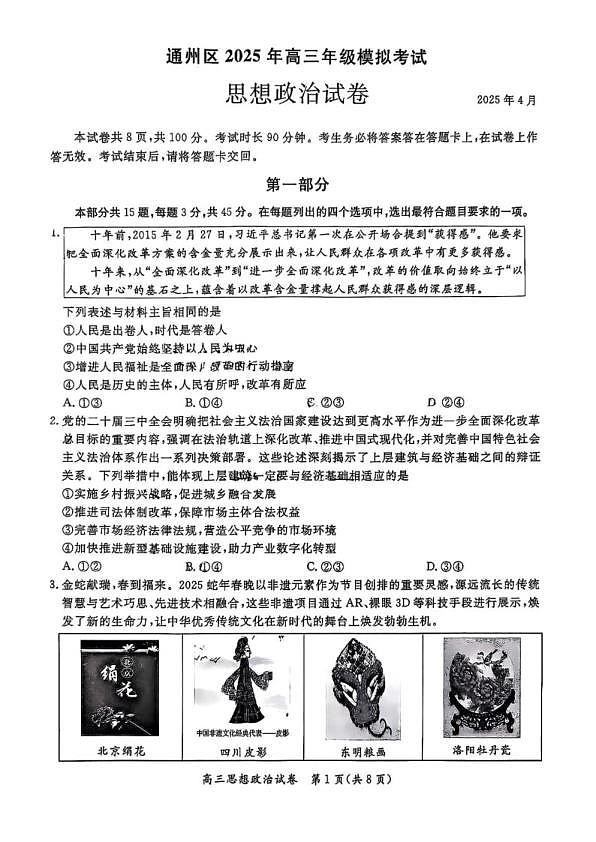 18114128第1页