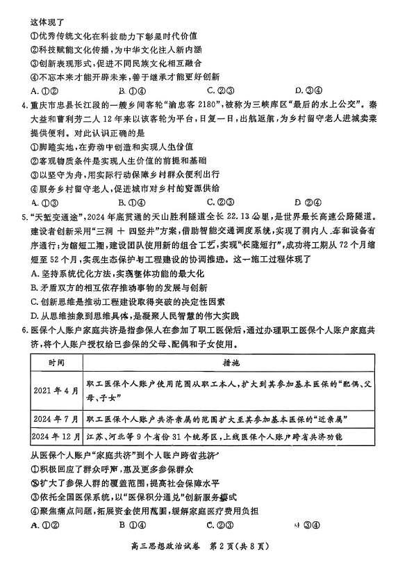 18114128第2页