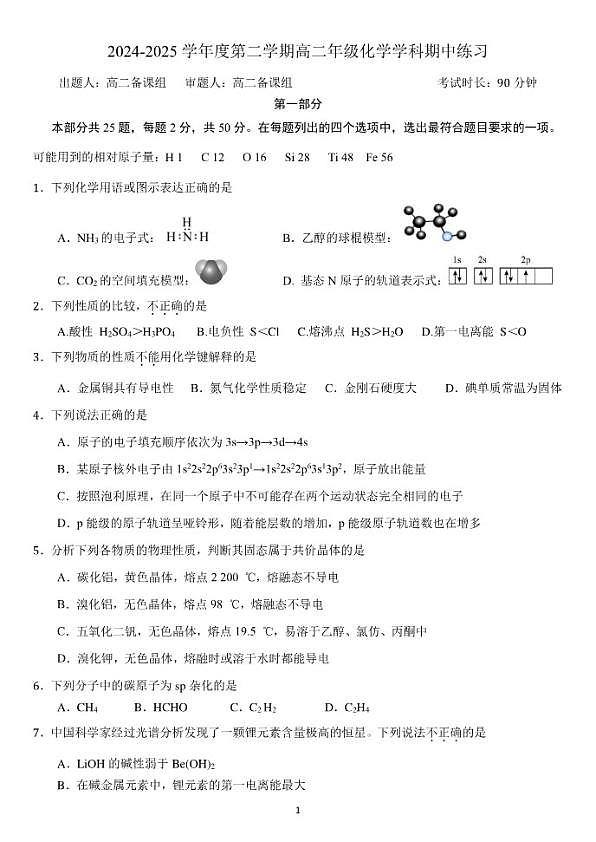 18114129第1页