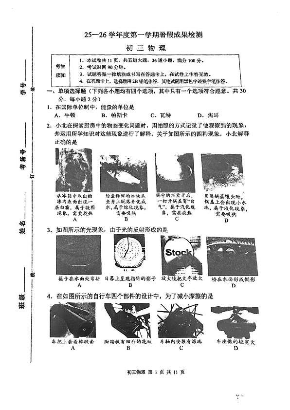 18114130第1页