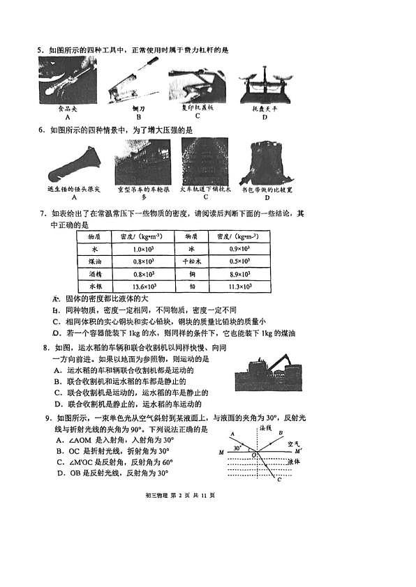 18114130第2页