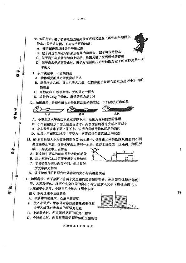 18114130第3页