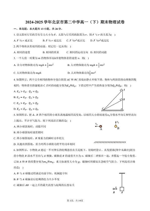18114142第1页