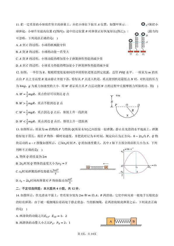 18114142第3页