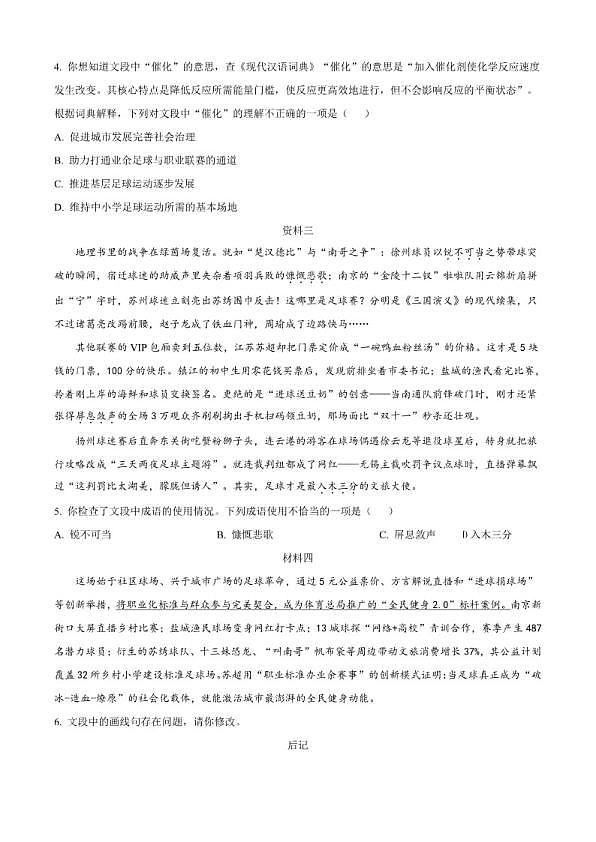 18114143第2页