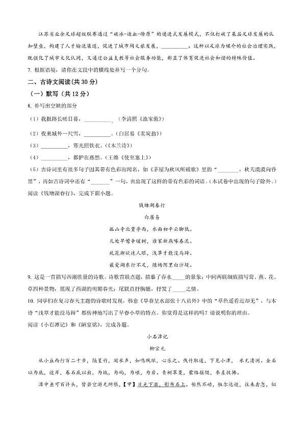 18114143第3页