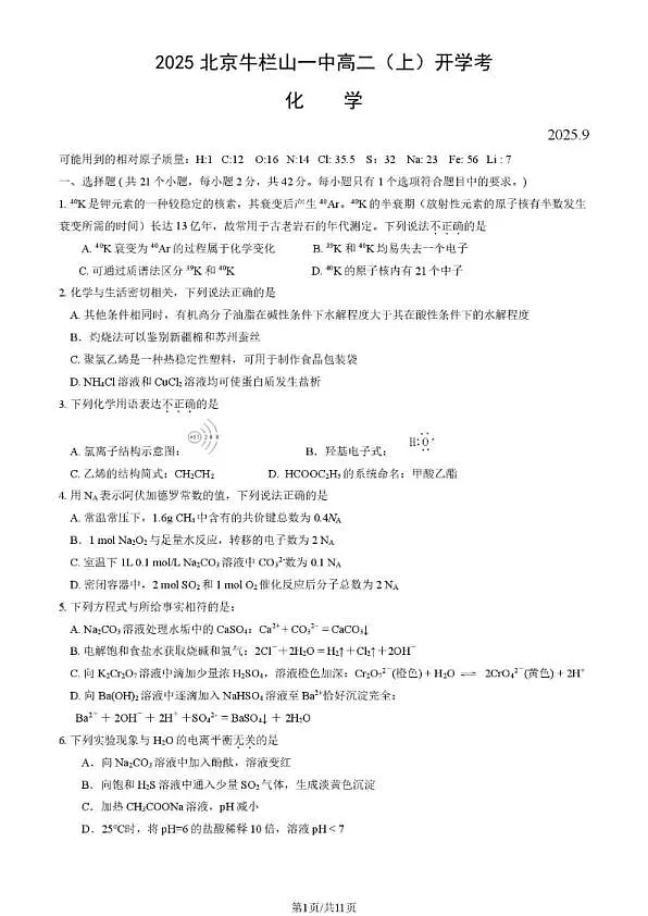 18114144第1页
