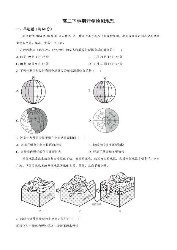 18114145第1页