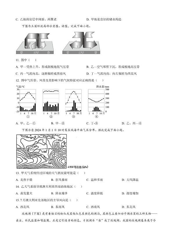 18114145第3页
