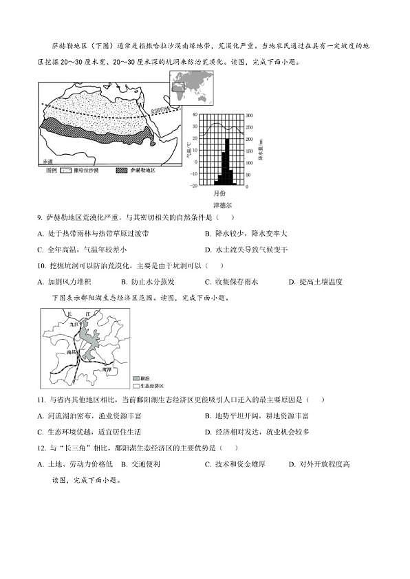 18114148第3页
