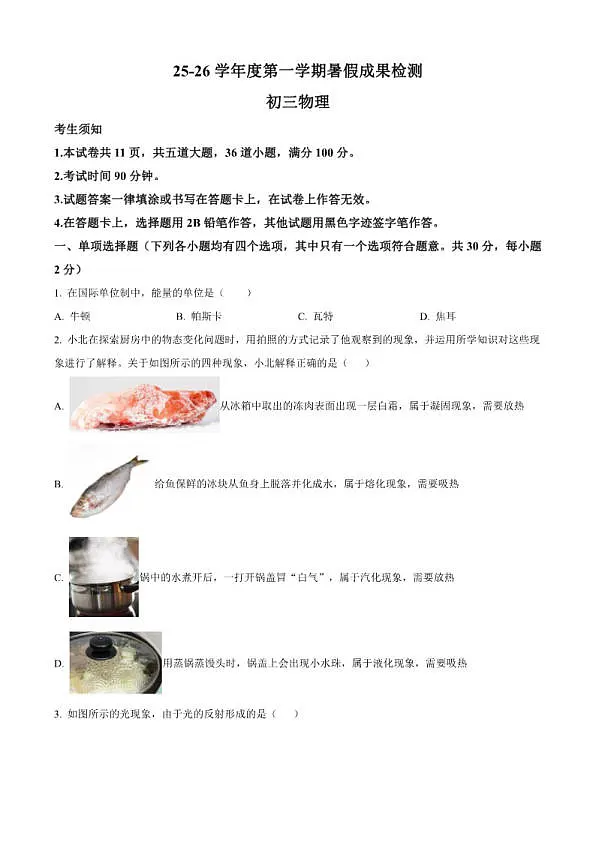 18114152第1页