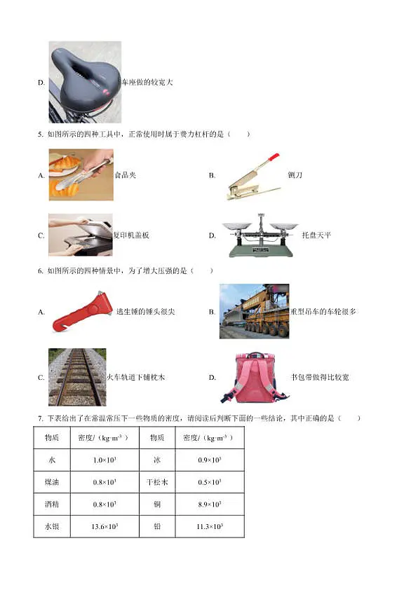 18114152第3页