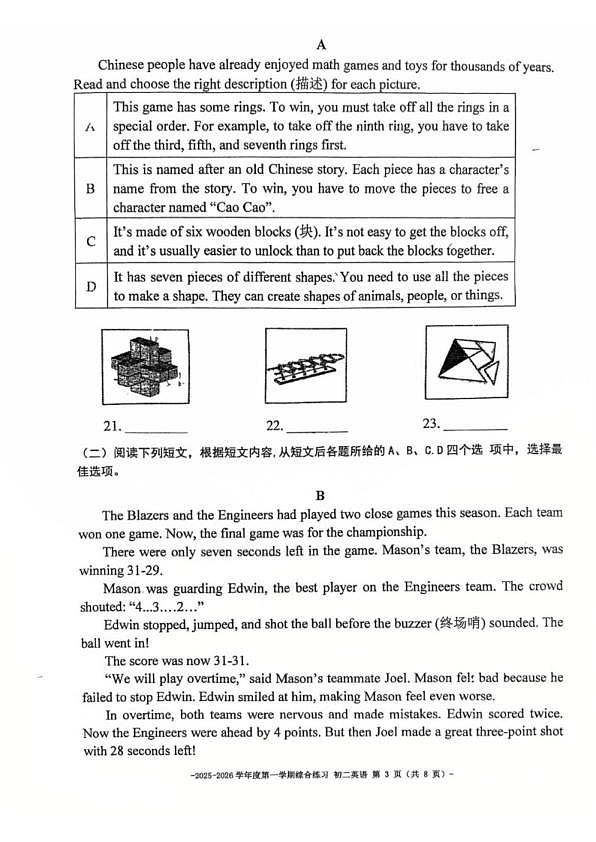 18114154第3页