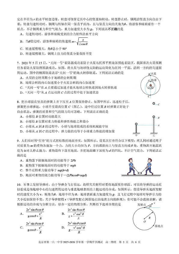 18114155第2页