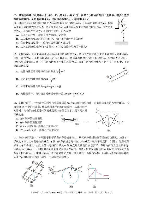 18114155第3页