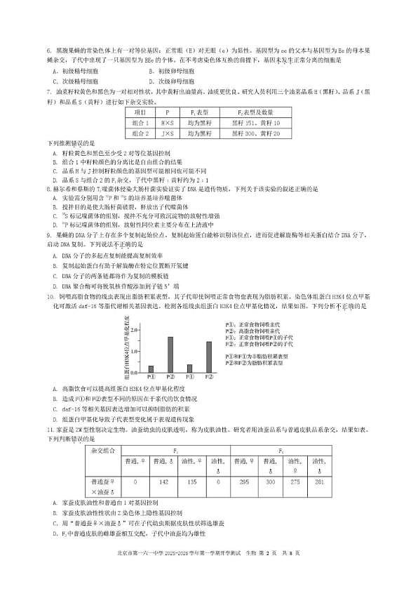 18114159第2页