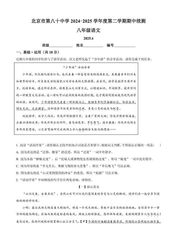 18114163第1页