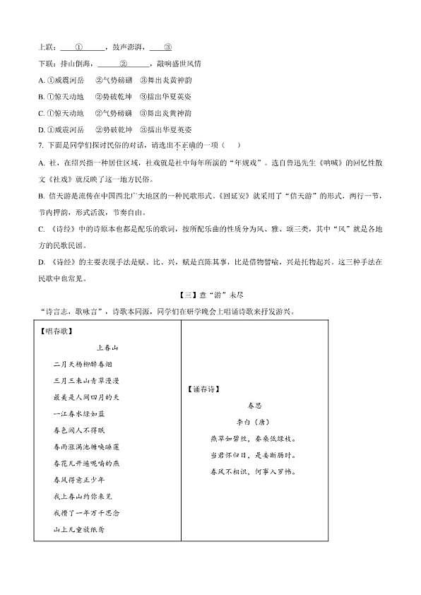 18114163第3页