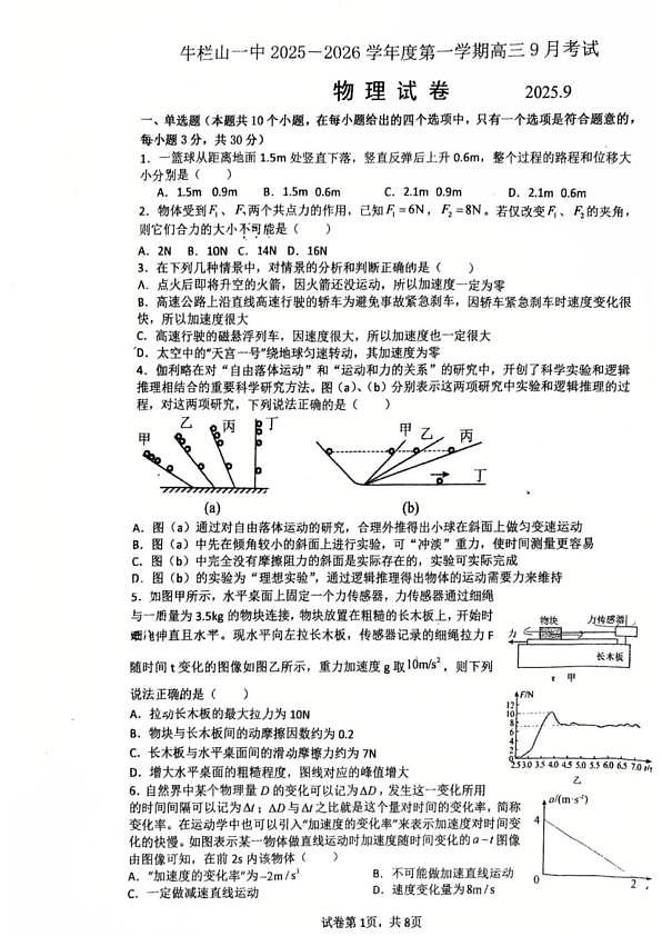18114164第1页