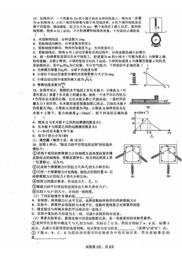 18114164第3页