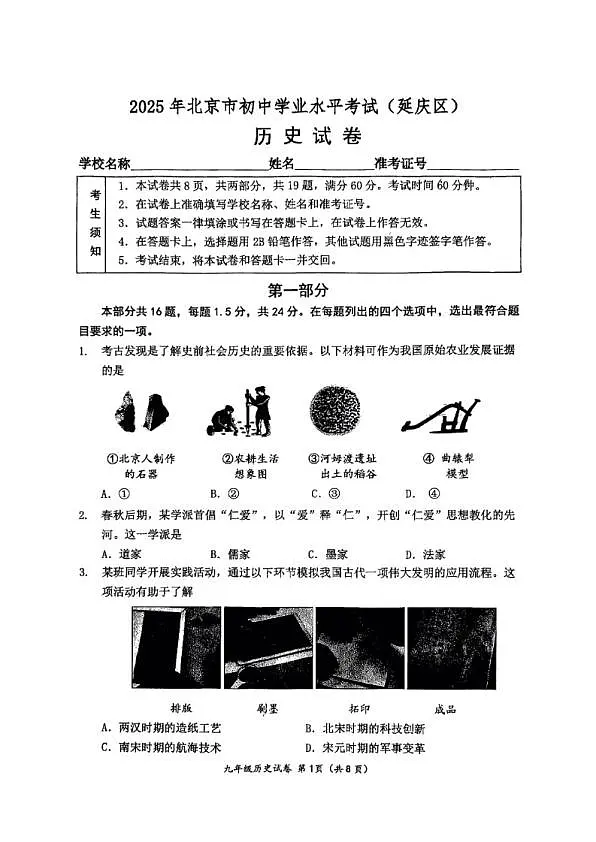18114166第1页