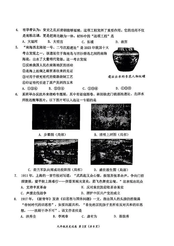 18114166第2页