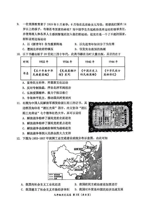 18114166第3页