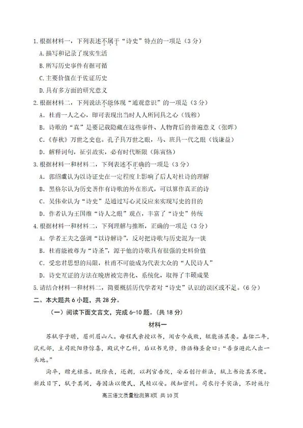 18114168第3页