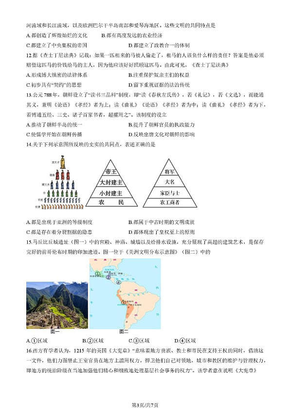 18114172第3页