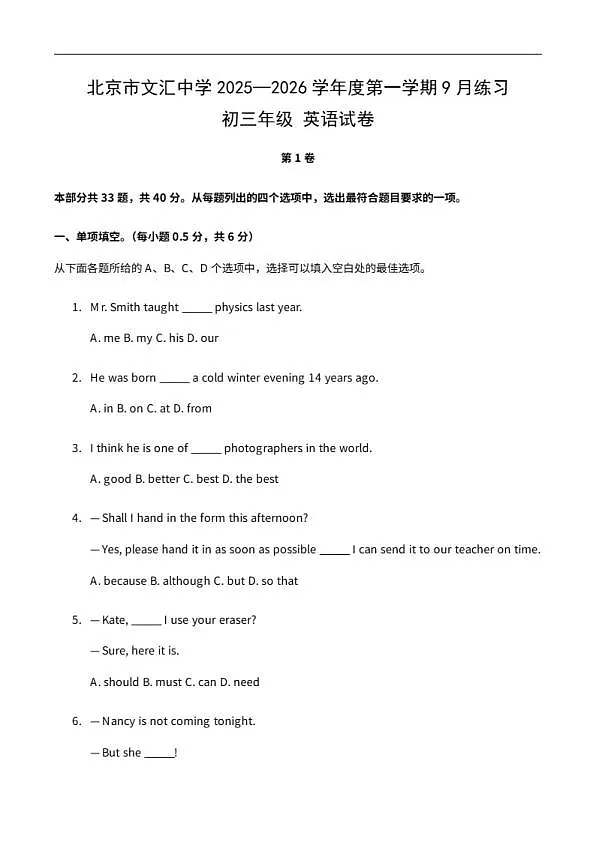 18114174第1页