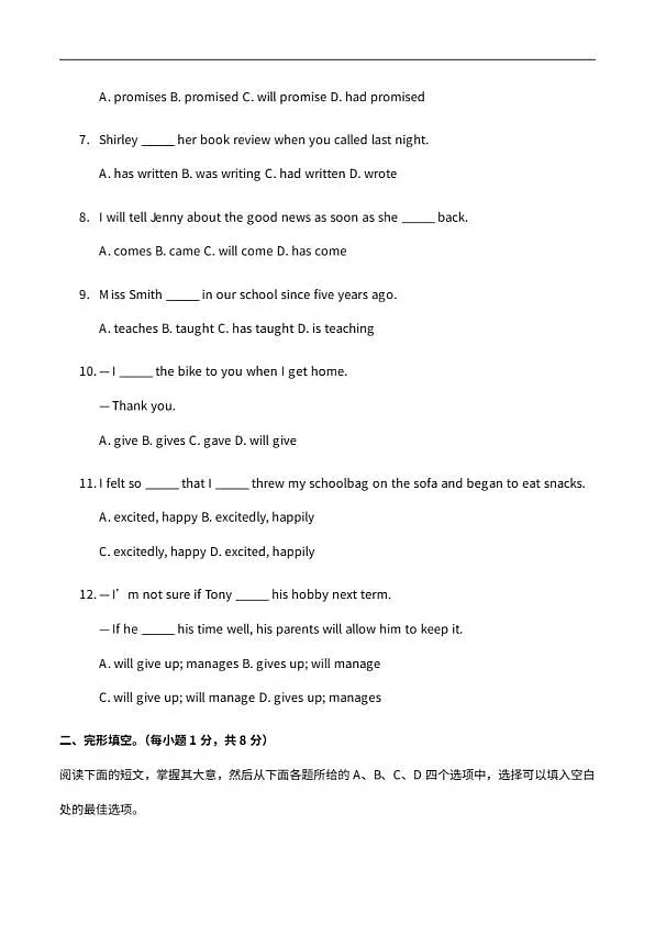 18114174第2页