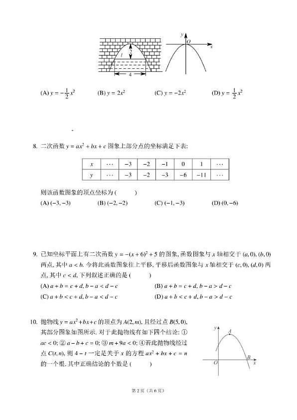 18114177第2页