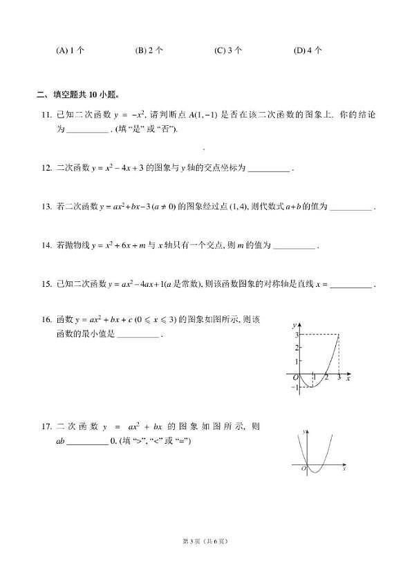 18114177第3页