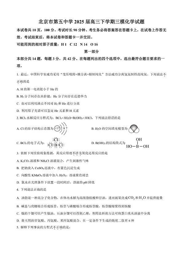 18114179第1页
