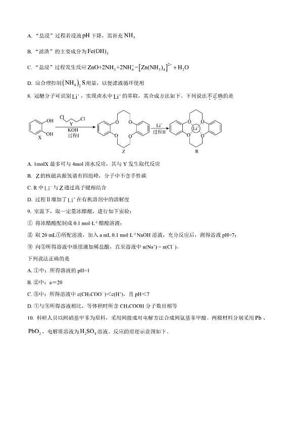 18114179第3页
