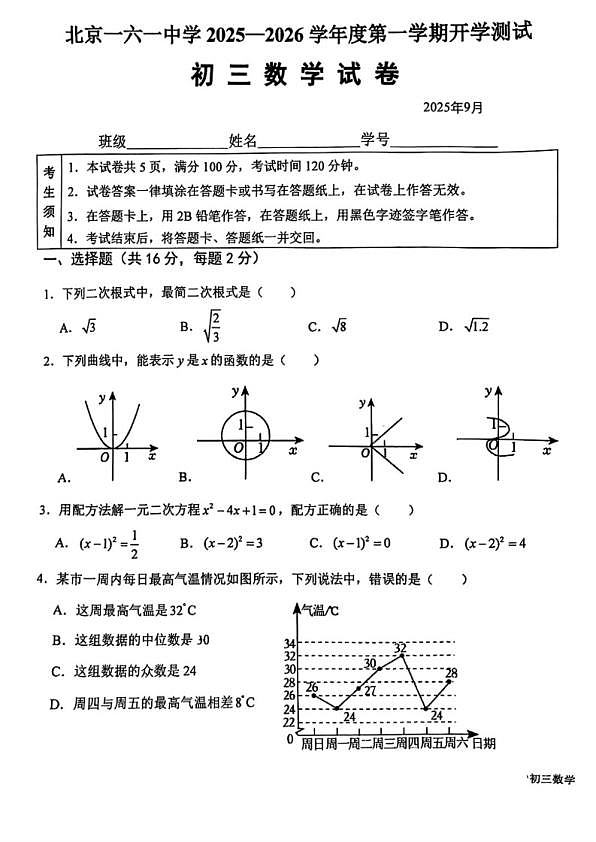 18114180第1页