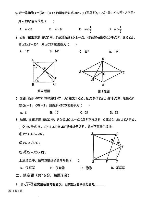 18114180第2页